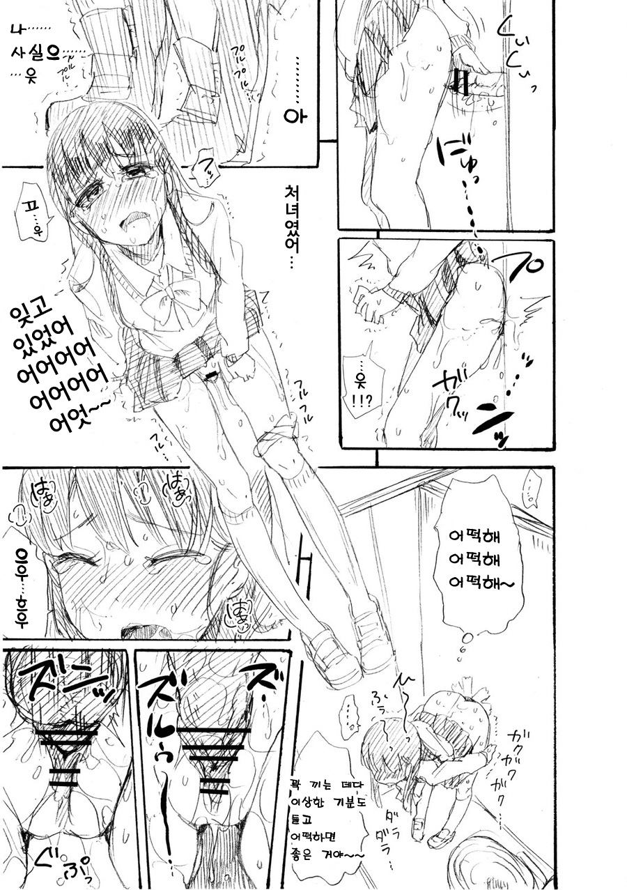 Glory Hole page 11 full