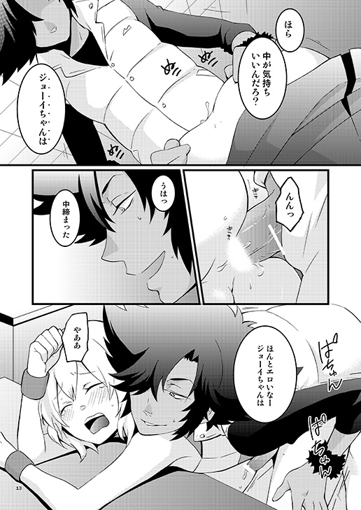 Apple Cheer Boy? page 10 full