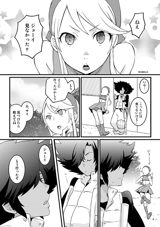 Apple Cheer Boy? page 2 full
