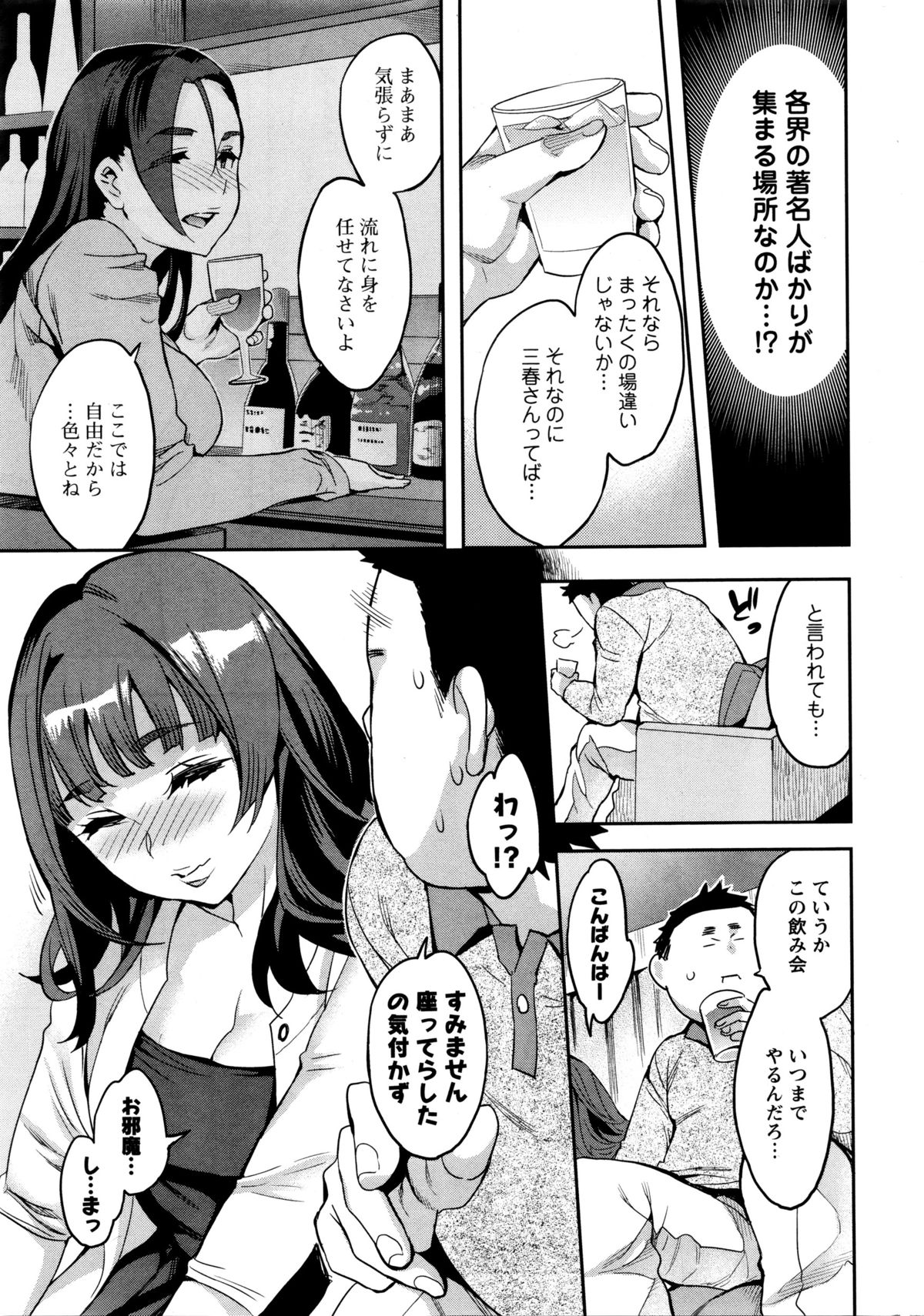 Action Pizazz Special 2016-01 page 11 full