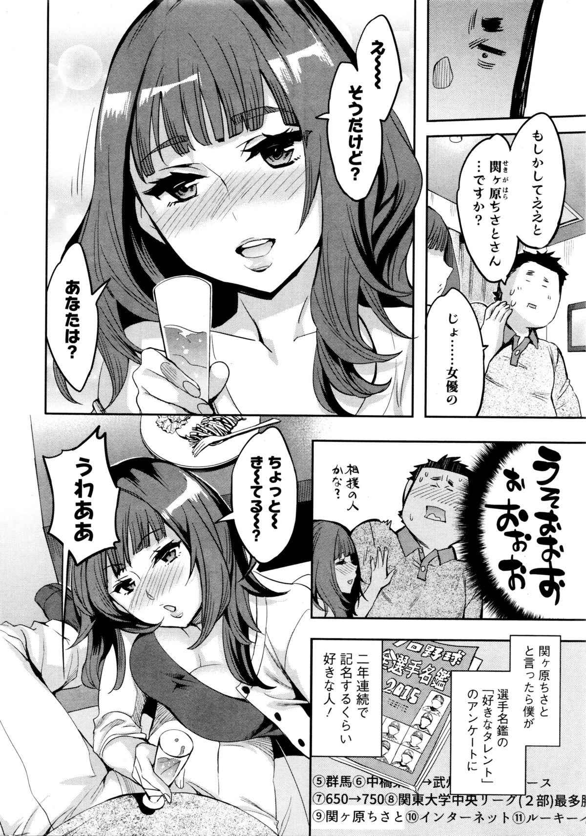 Action Pizazz Special 2016-01 page 12 full