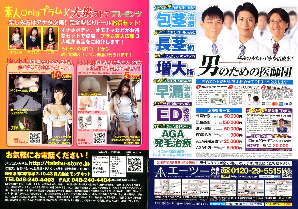 Action Pizazz Special 2016-01 page 2 full