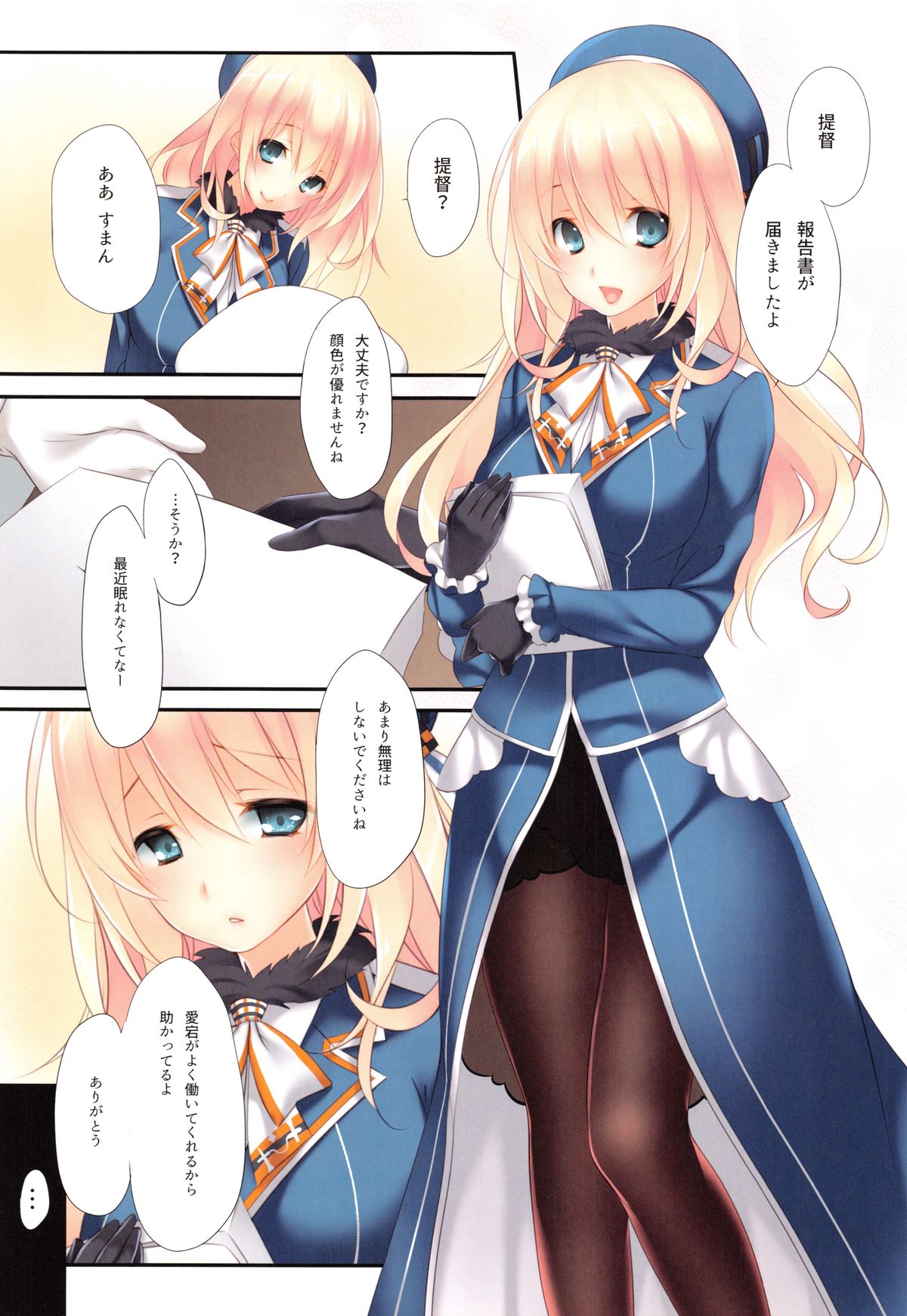 AtagoTakao Soushuuhen page 5 full