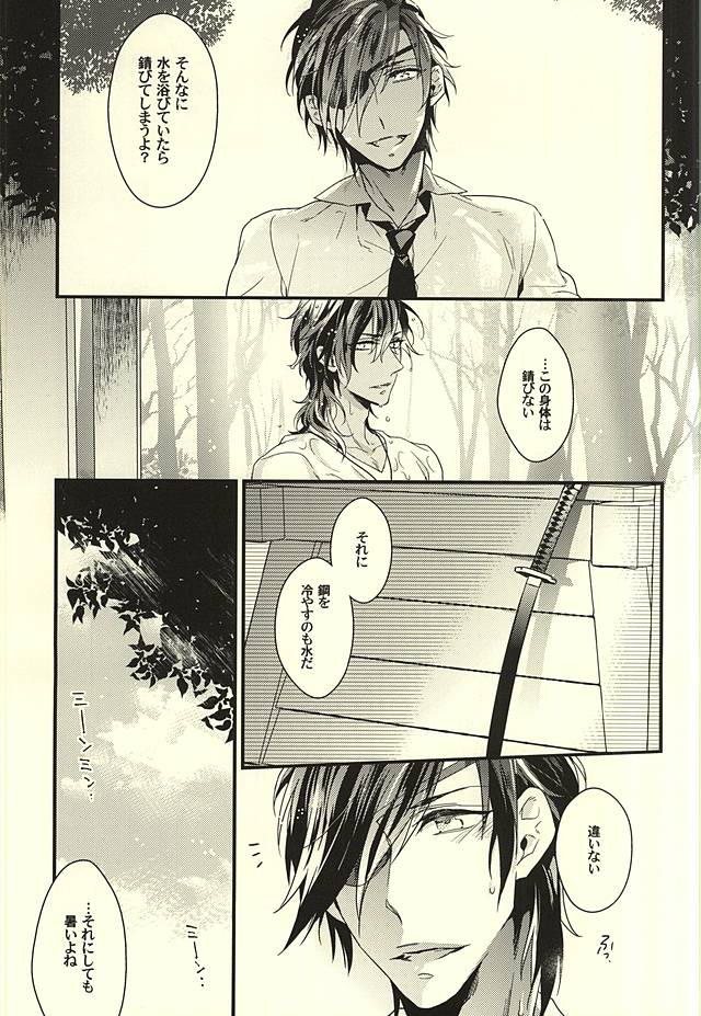 Toukou Kenei page 12 full