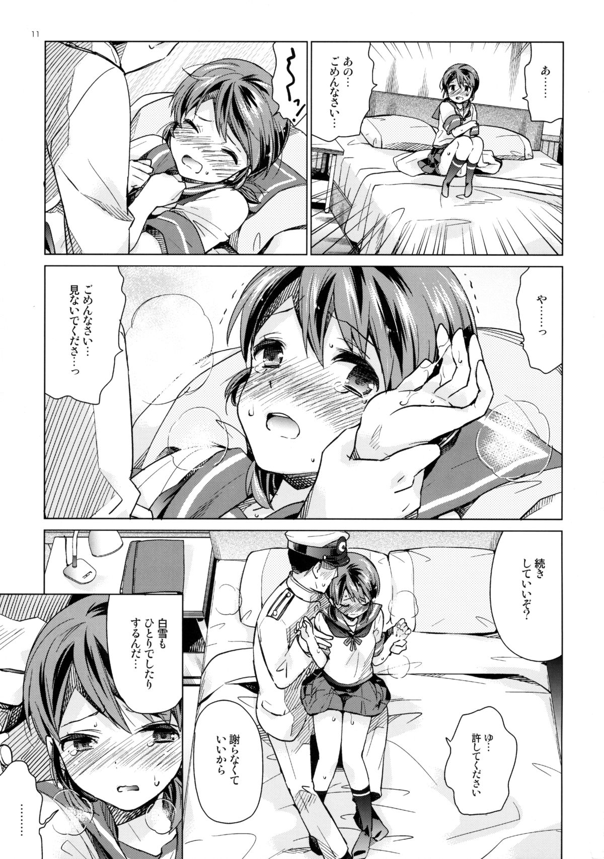 Shirayuki to Koisuru Hibi 4 page 10 full