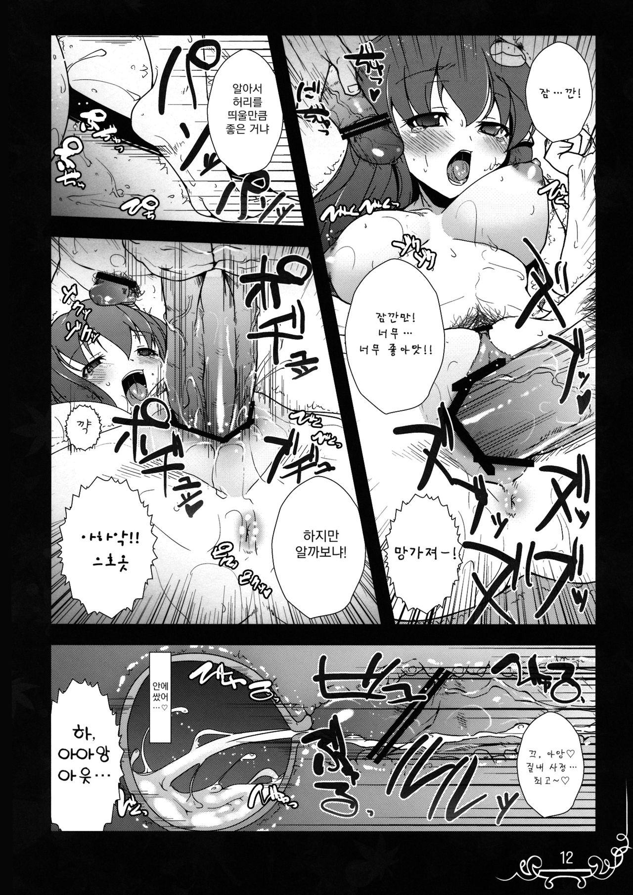 Dakishimete Itooshiku Utsukushiku page 11 full