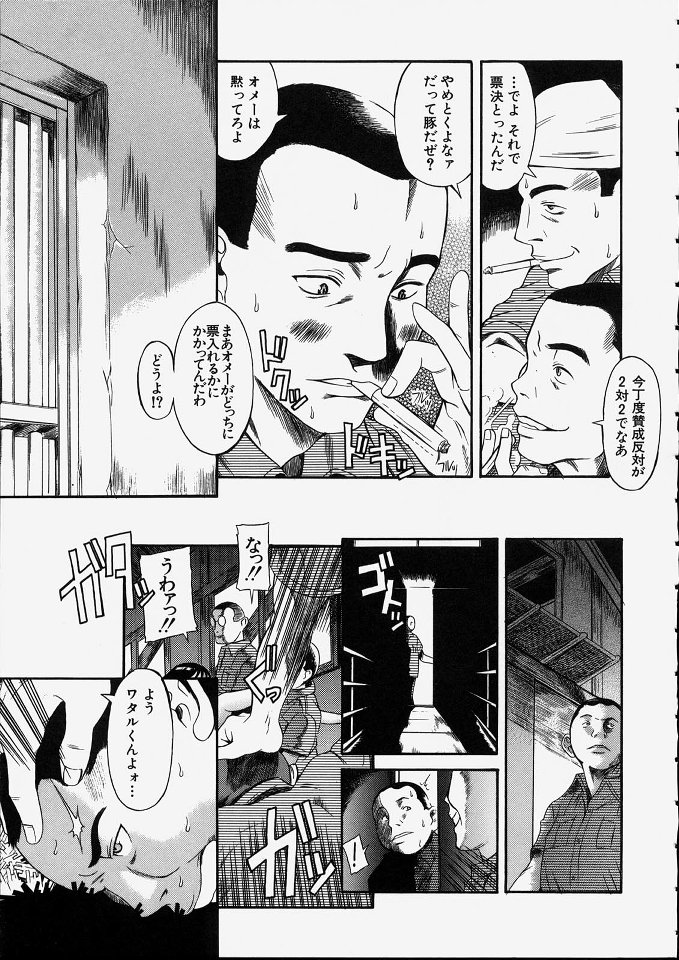 Mituko page 10 full