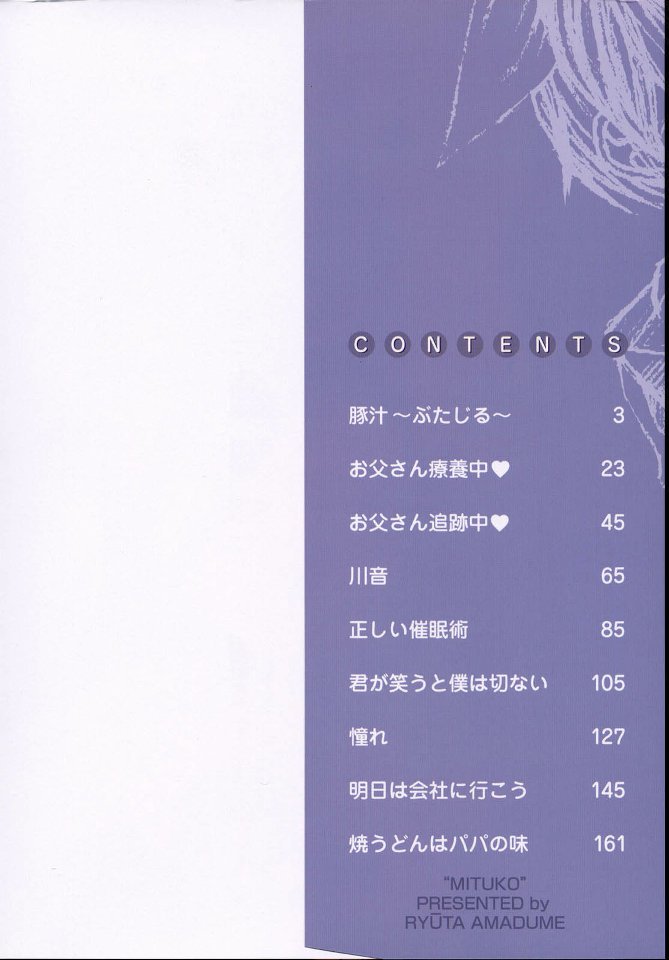 Mituko page 2 full
