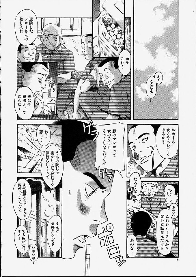 Mituko page 9 full