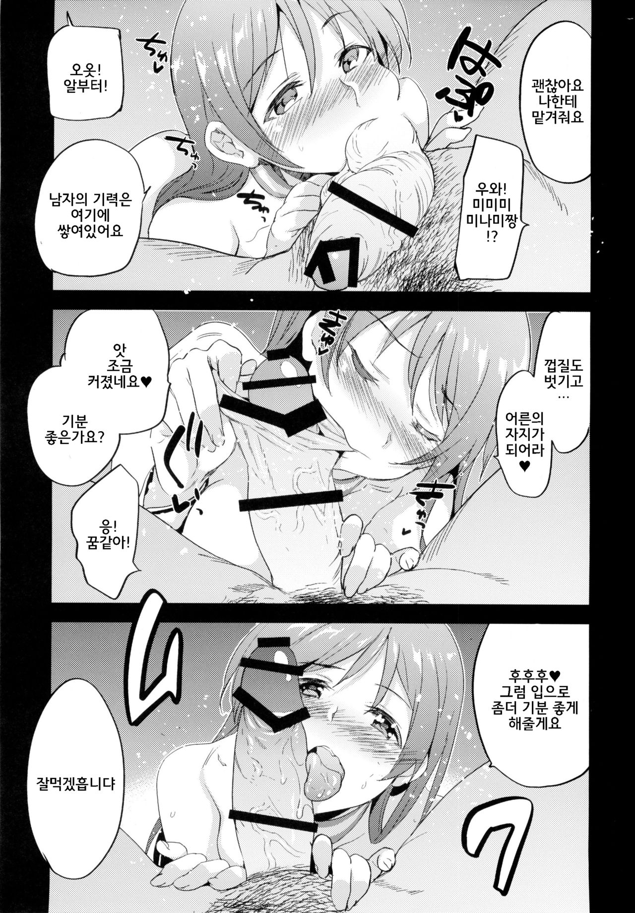 Festa! 3 page 11 full