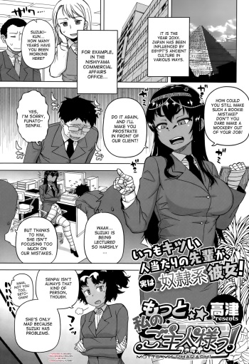 [Takatsu] Motto Watashi no Pharaoh! | More My Pharaoh! (COMIC Megastore Alpha 2015-10) [English] [desudesu] cover