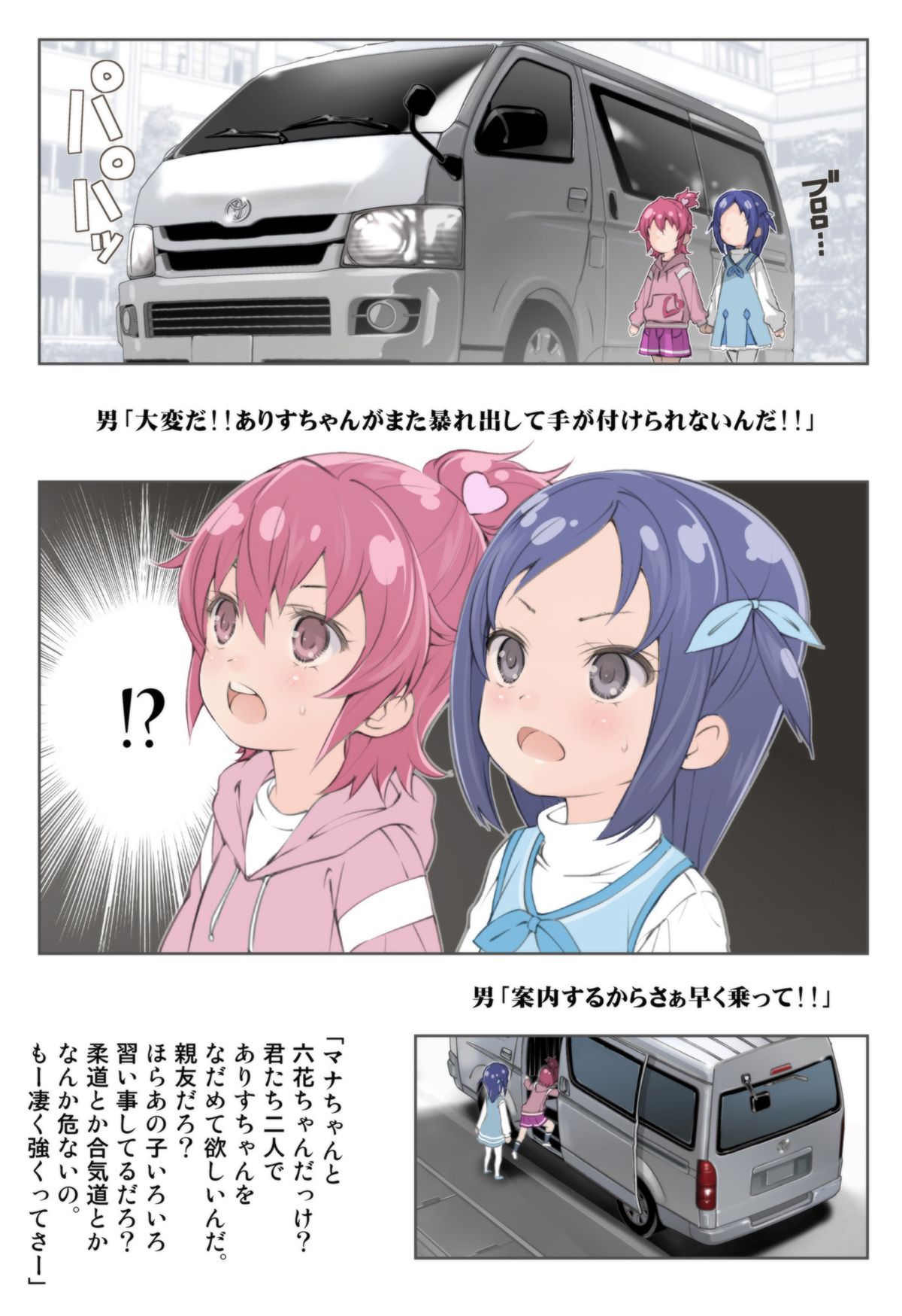 HI ・SAY ・ACE page 3 full