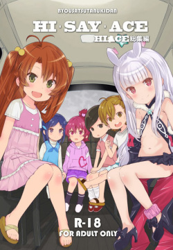 HI ・SAY ・ACE