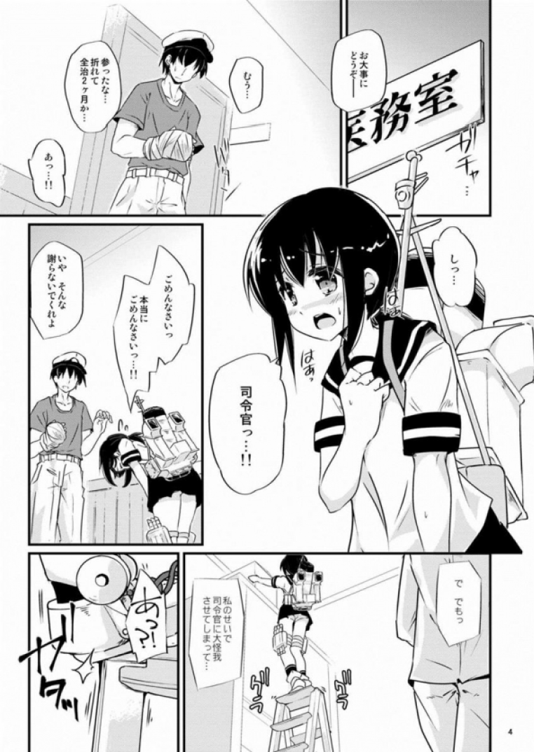 Oukyuu Shuuri Fubuki page 3 full