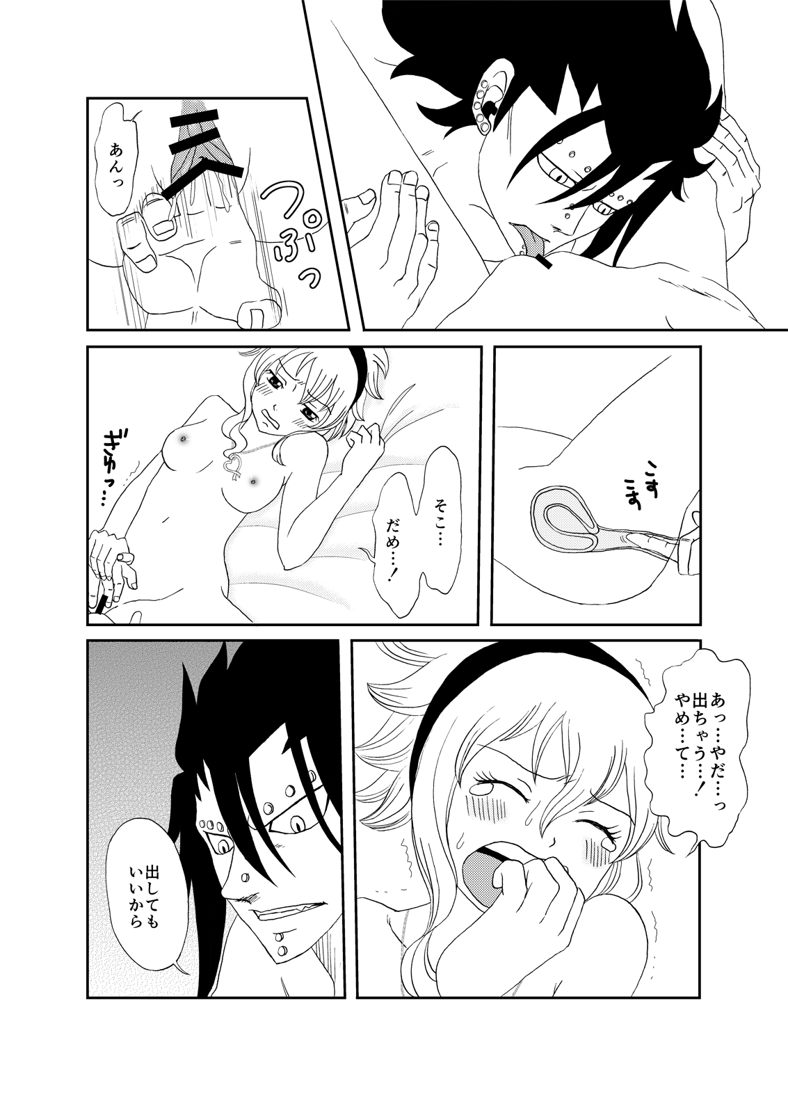 GajeeLevy Christmas Manga page 6 full