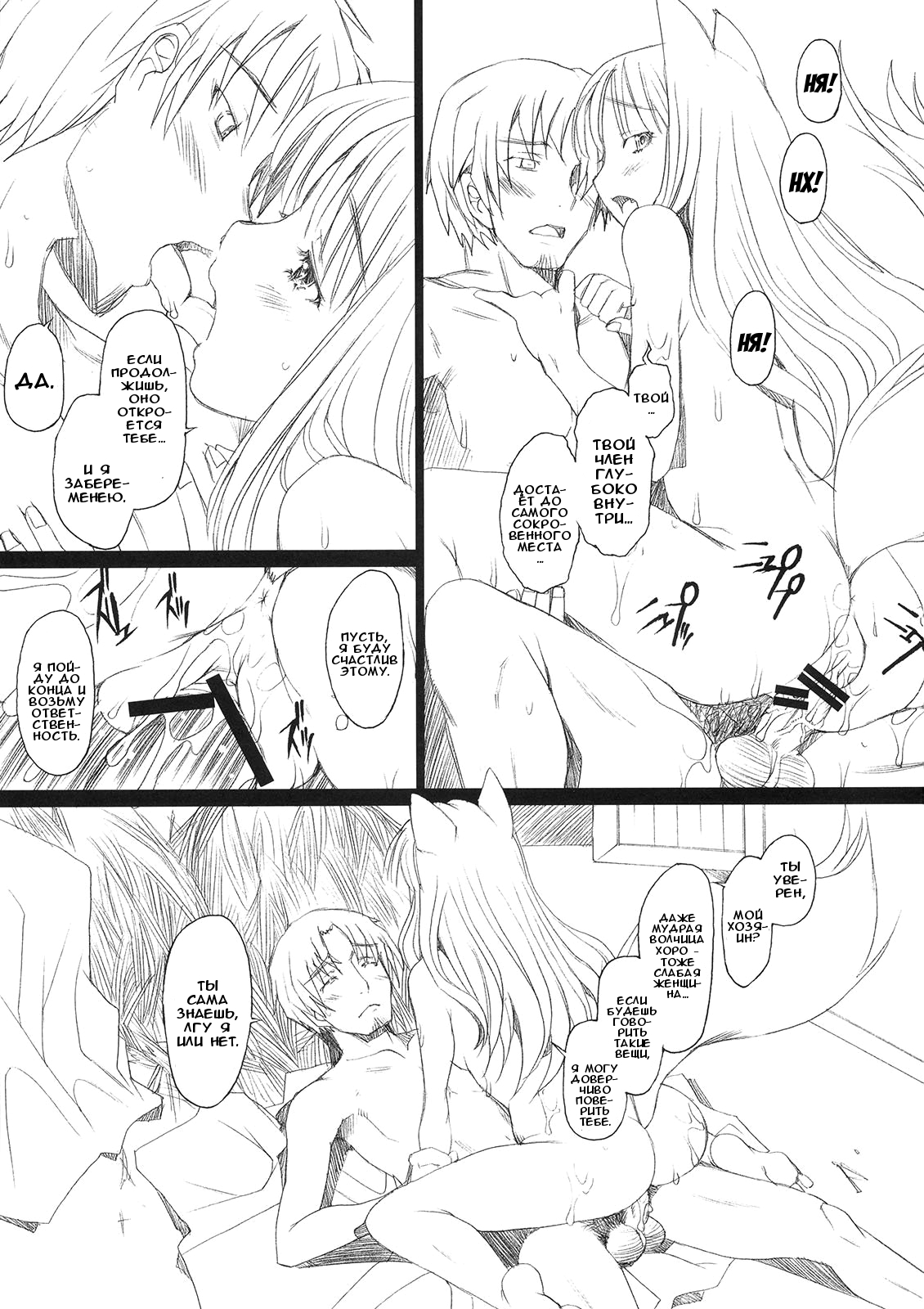 Ai ga Horohoro -Okami to Muramatsuri- page 12 full