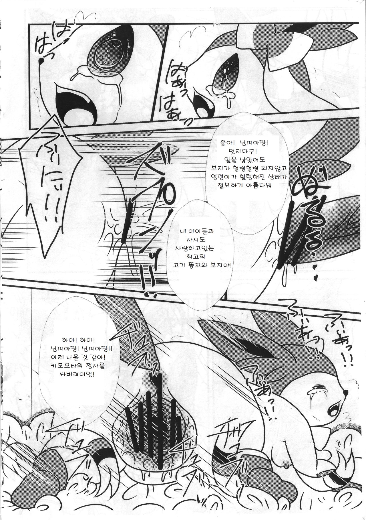 Nin Tama page 6 full