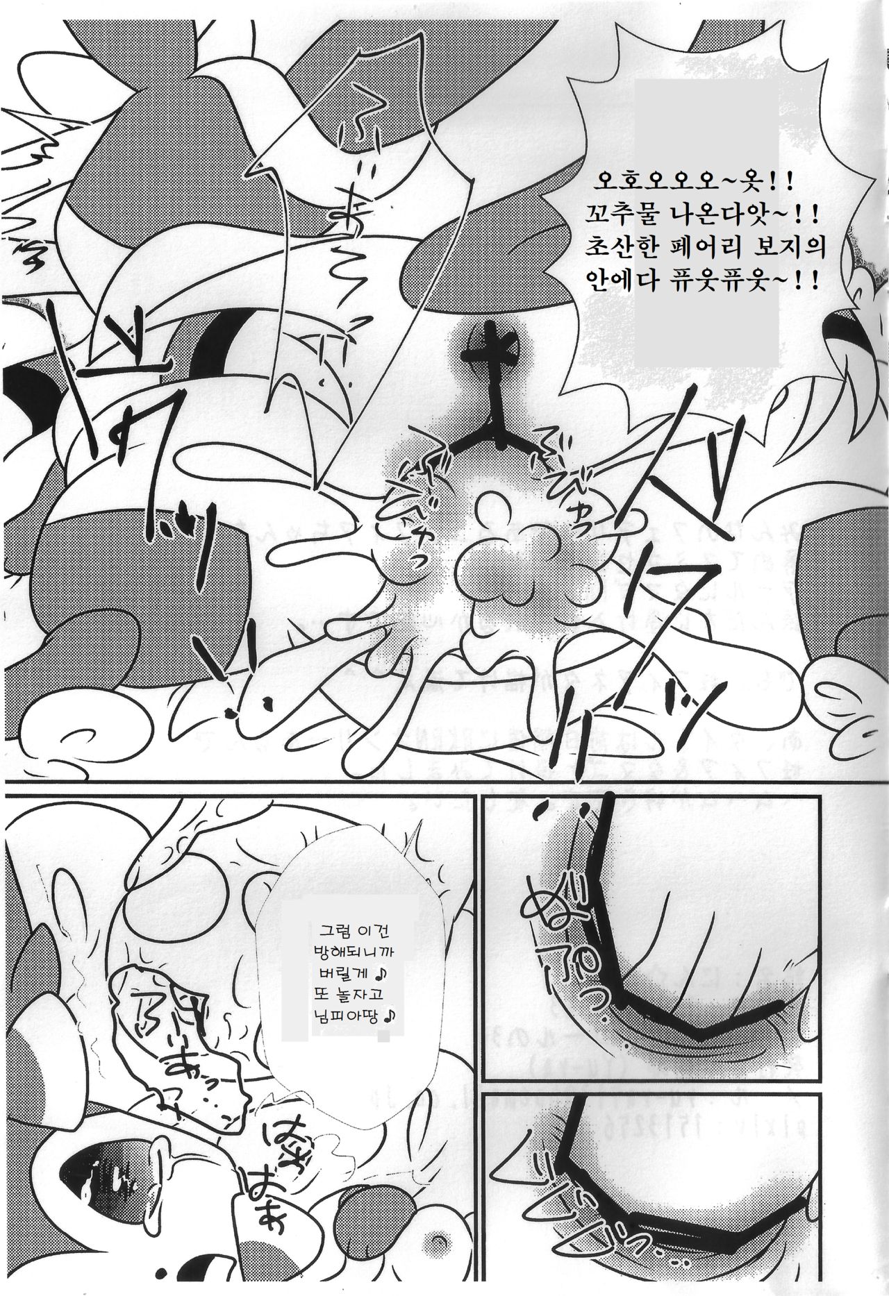 Nin Tama page 7 full