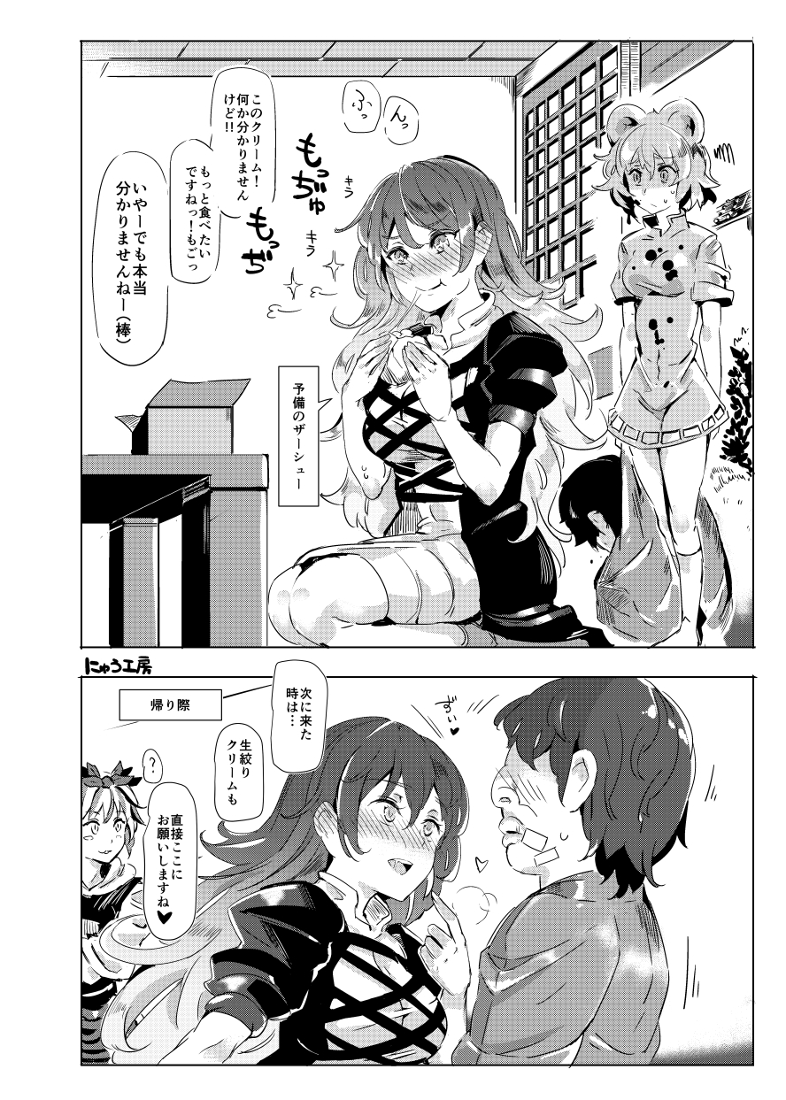Cool Beauty Ran ~Kikkake wa Ittsuu no Fan Letter~ page 10 full