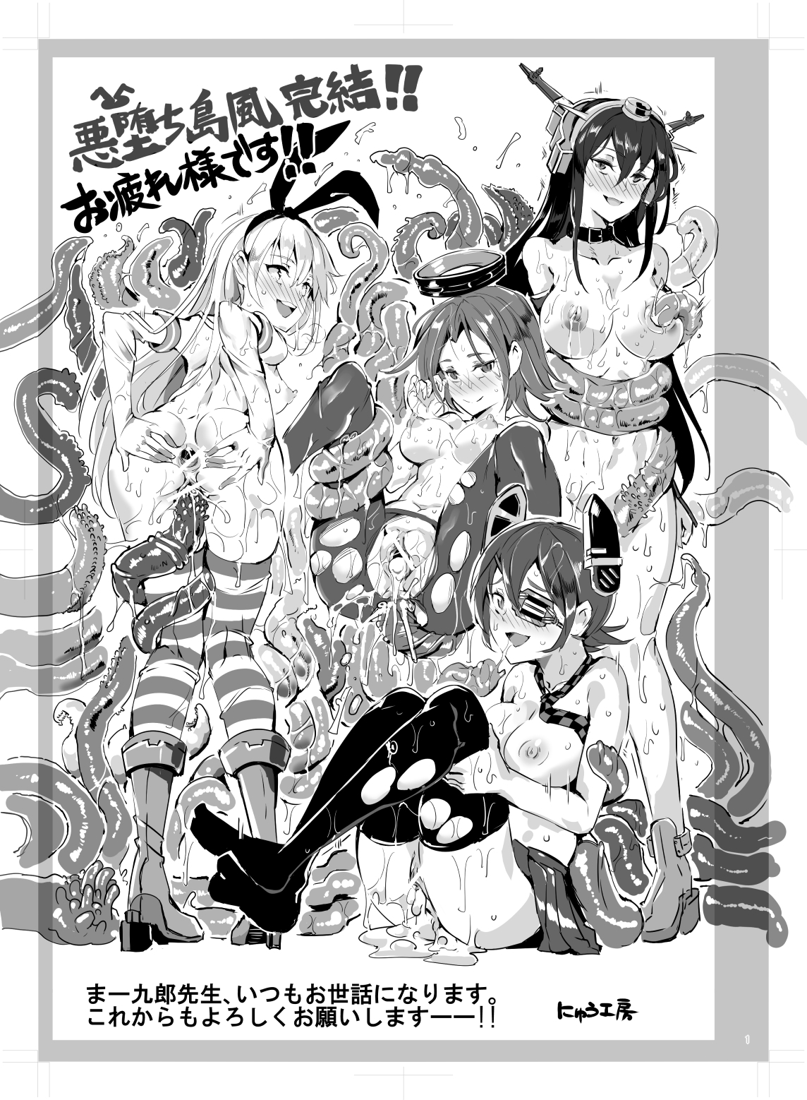 Cool Beauty Ran ~Kikkake wa Ittsuu no Fan Letter~ page 12 full