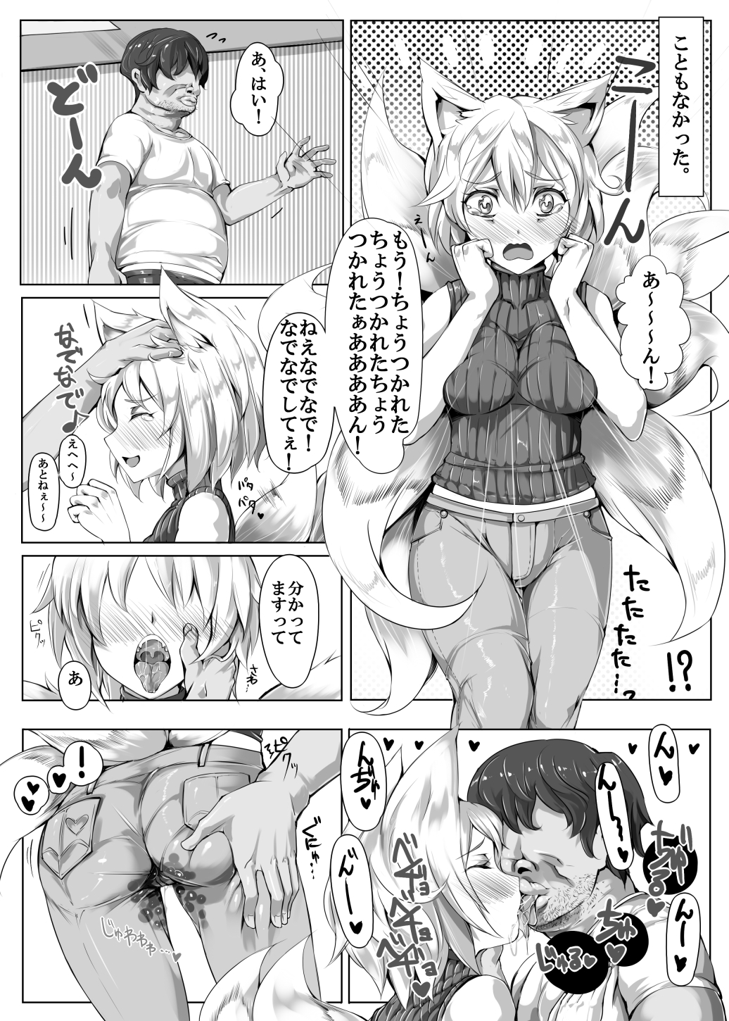 Cool Beauty Ran ~Kikkake wa Ittsuu no Fan Letter~ page 4 full