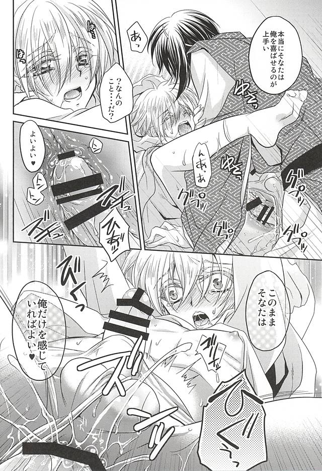 Sono Hana no Kanbase o page 11 full