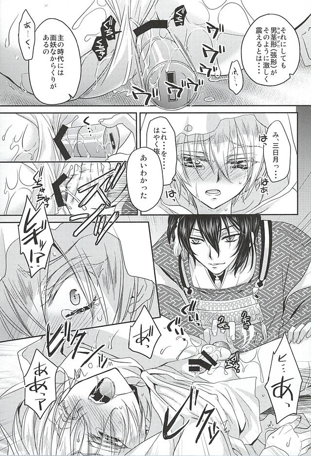 Sono Hana no Kanbase o page 6 full
