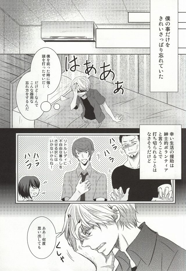Me wa Kuchi Hodo ni Mono o Iu page 11 full
