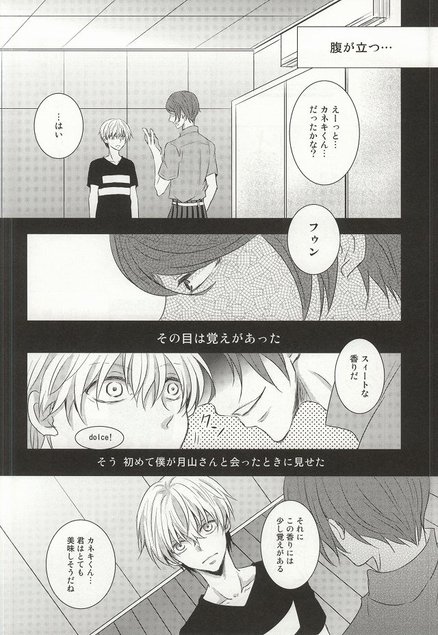Me wa Kuchi Hodo ni Mono o Iu page 12 full
