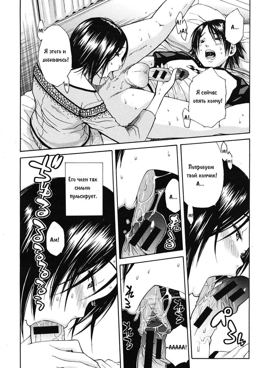 Midare Hajimeta Karada Ch. 6 page 12 full