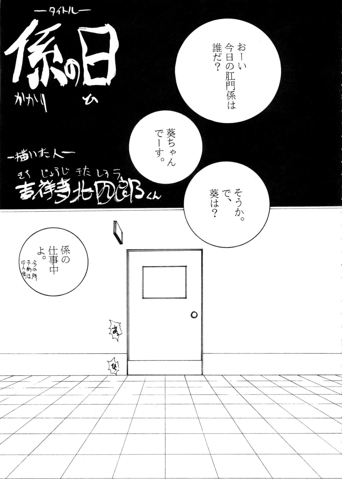 Osubuta Fukei Aoi-chan page 3 full