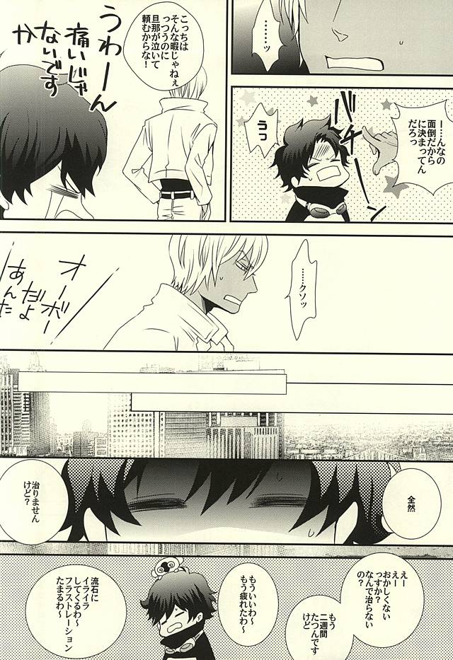 inside out page 11 full