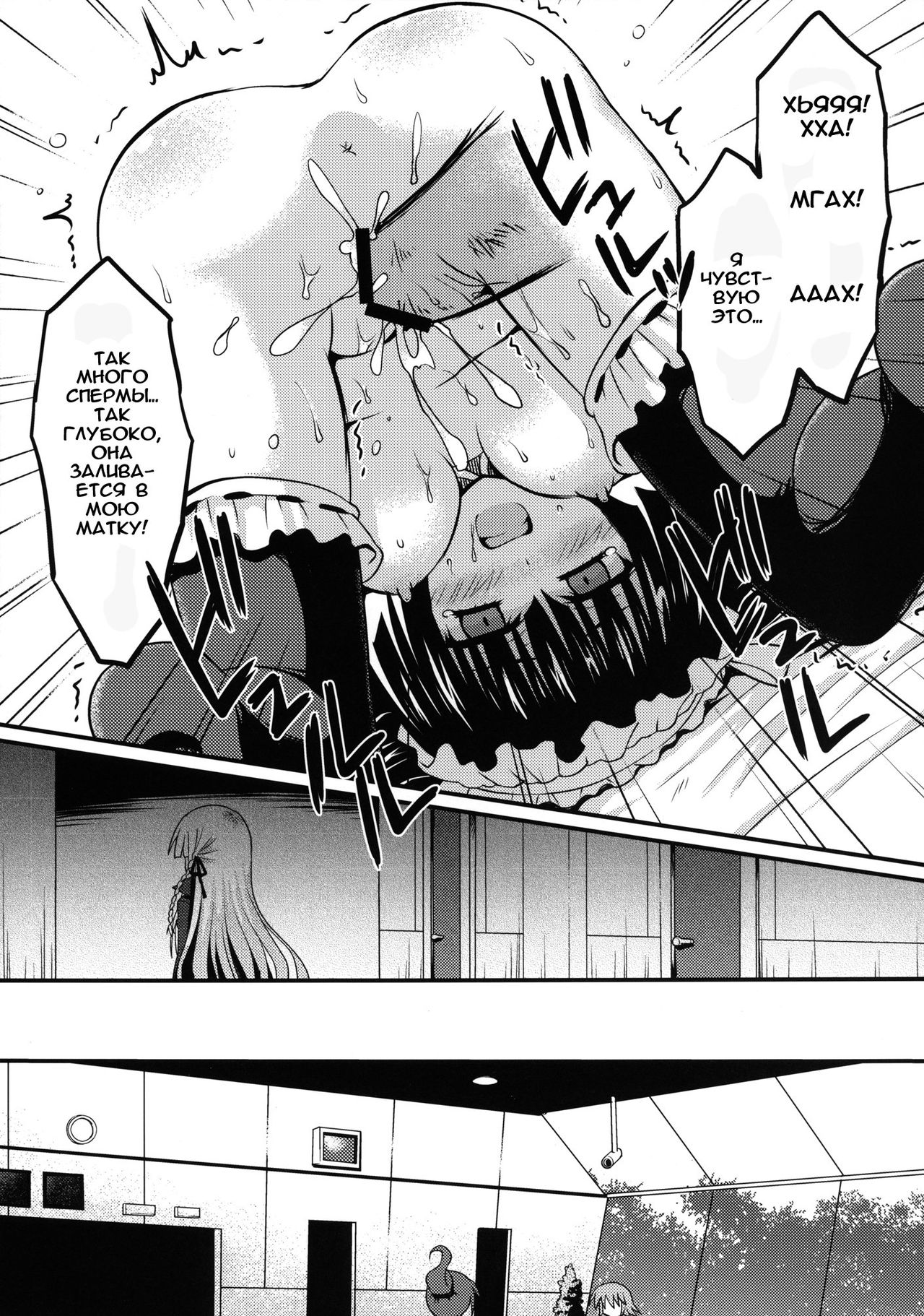 Dangan Naegikun page 11 full