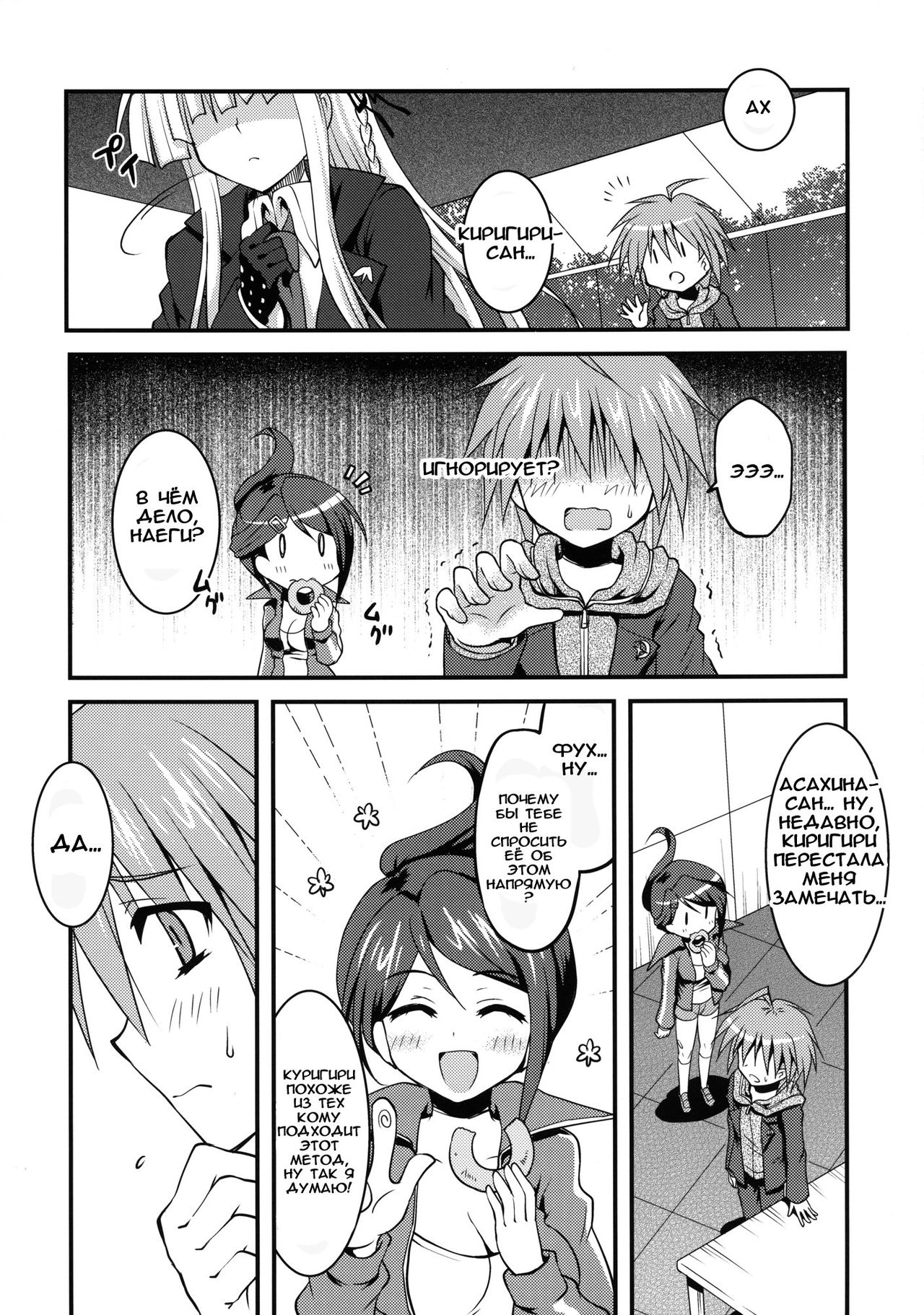 Dangan Naegikun page 12 full