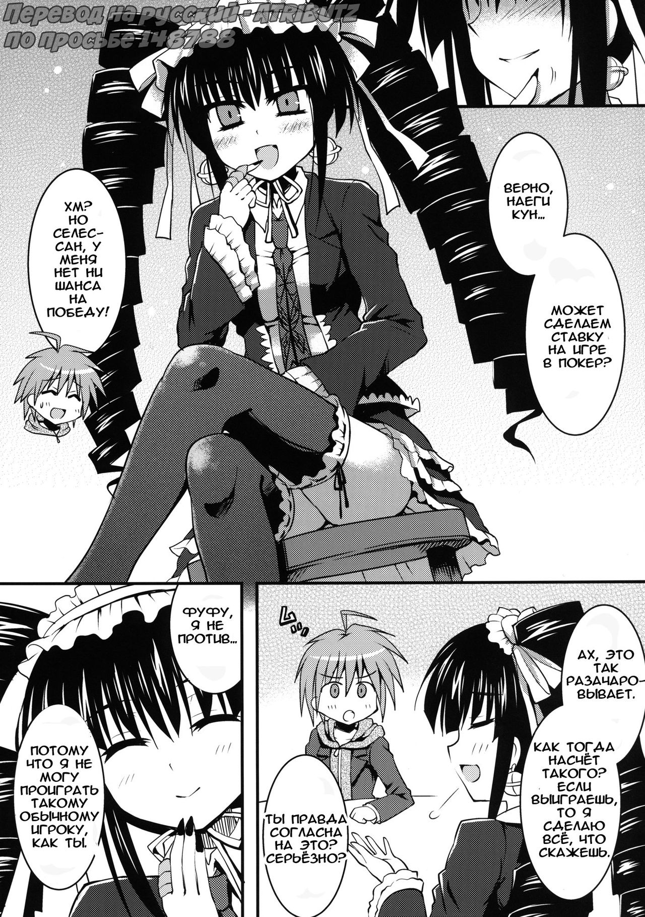 Dangan Naegikun page 3 full