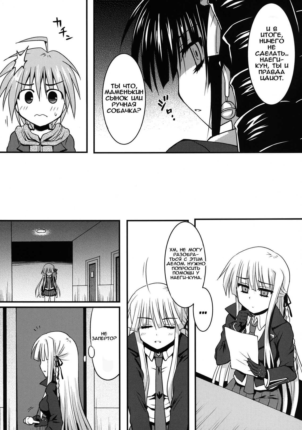 Dangan Naegikun page 5 full