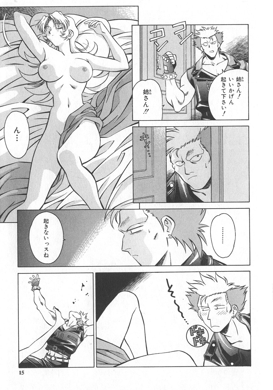 Reimia Yoruzu Company page 11 full