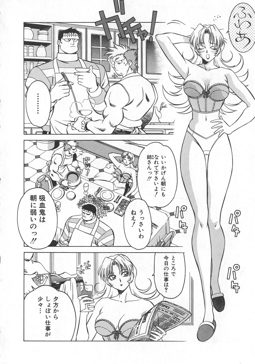 Reimia Yoruzu Company page 12 full