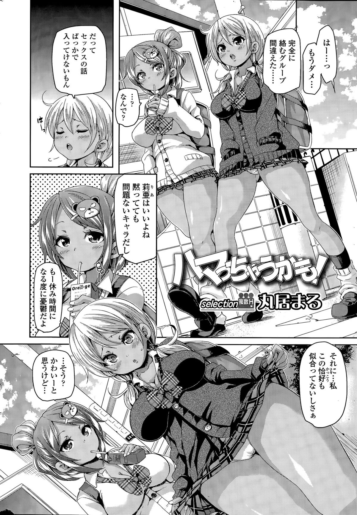 COMIC SIGMA 2015-11 page 12 full