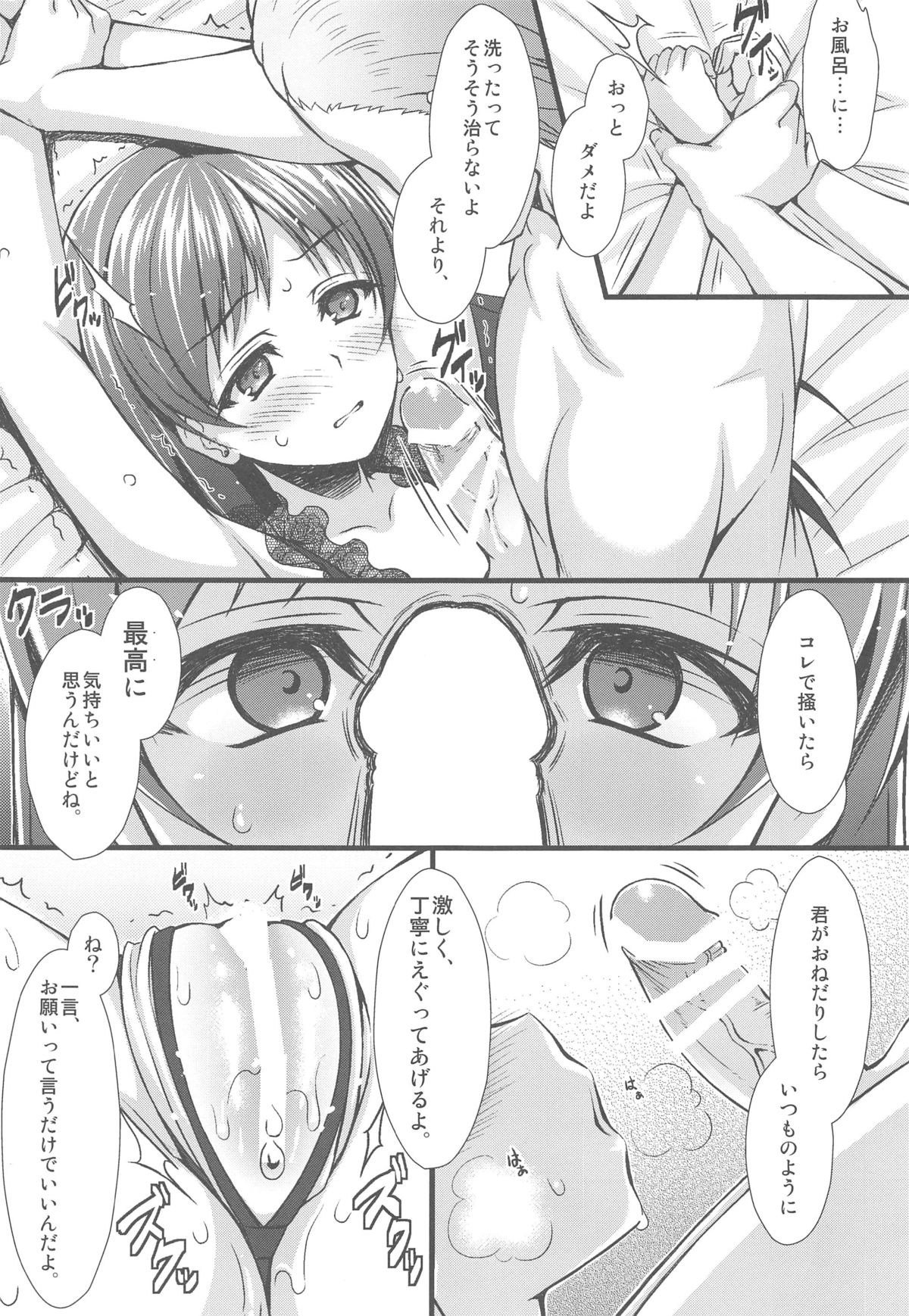 ADABANA page 11 full
