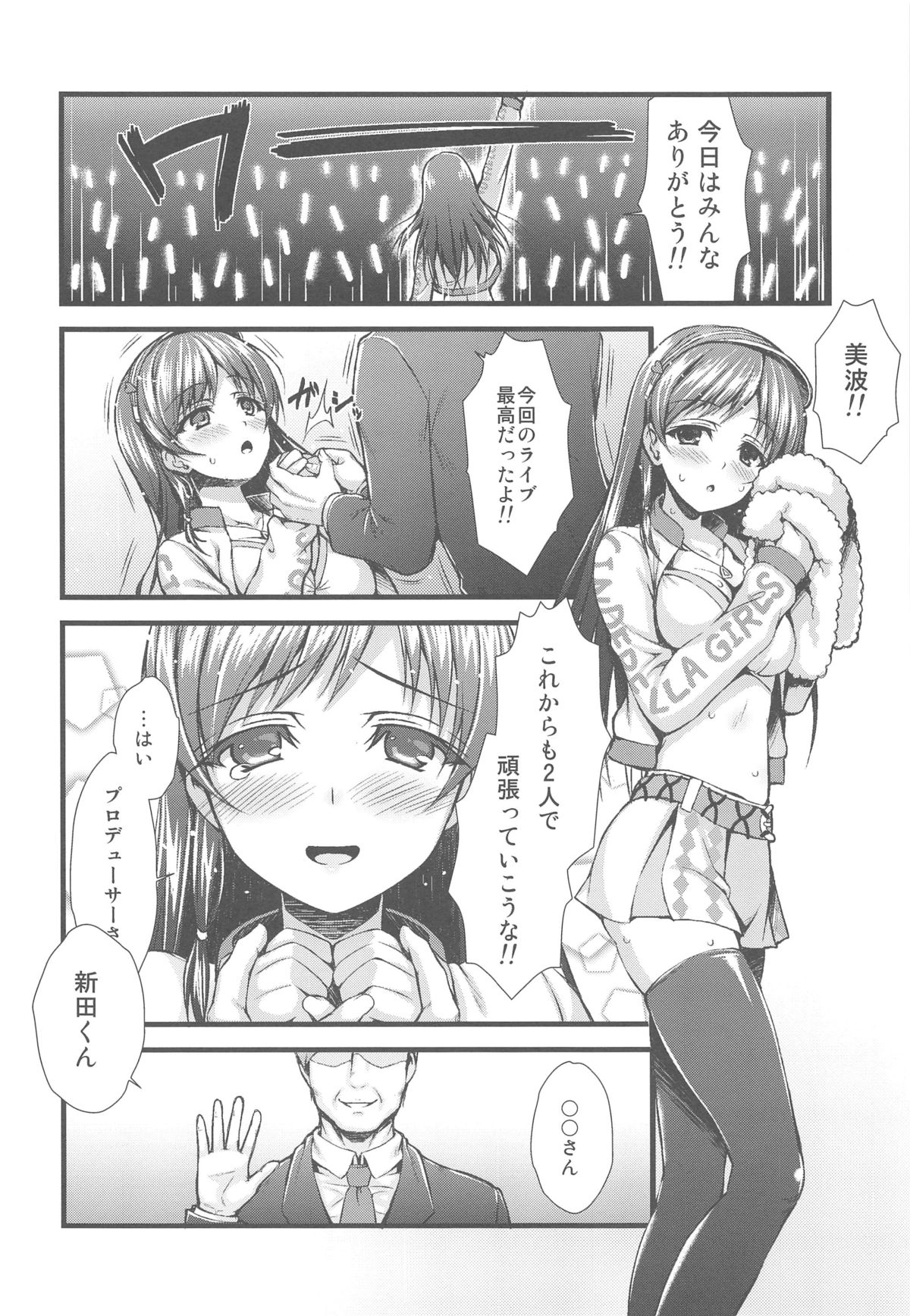 ADABANA page 4 full