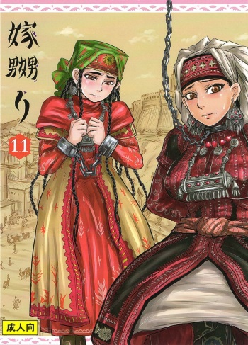 (C89) [uraya (uraura)] Yome Naburi 1.1 (Otoyomegatari) cover