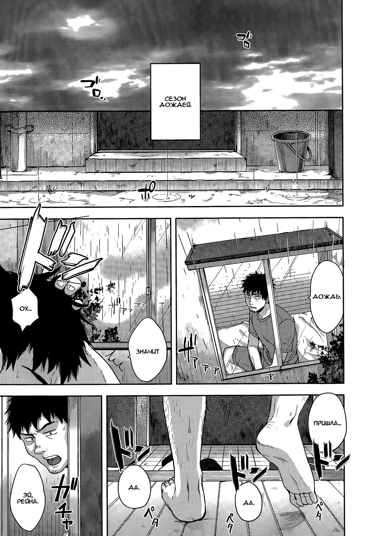 Thunder Girl page 1 full