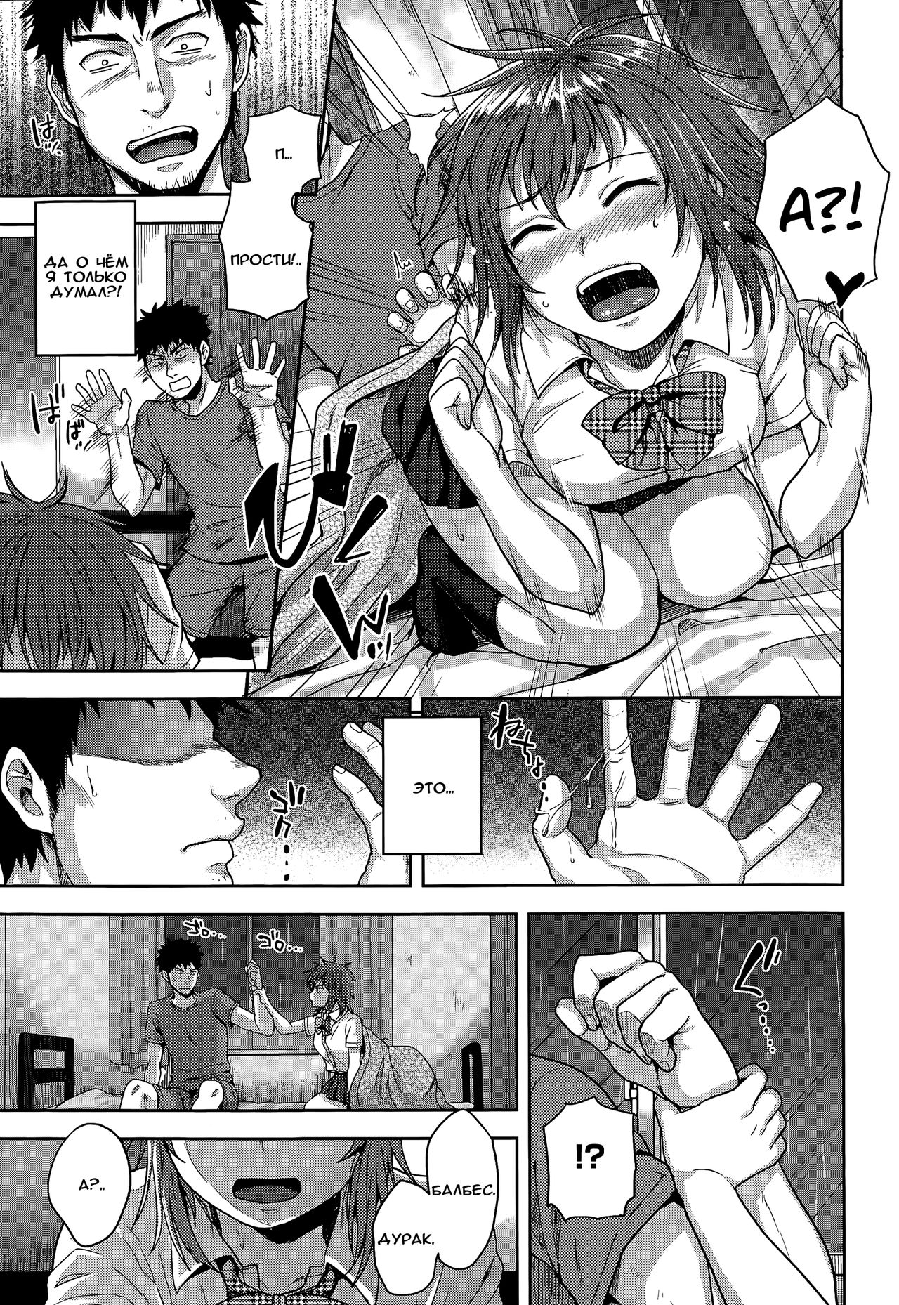 Thunder Girl page 11 full