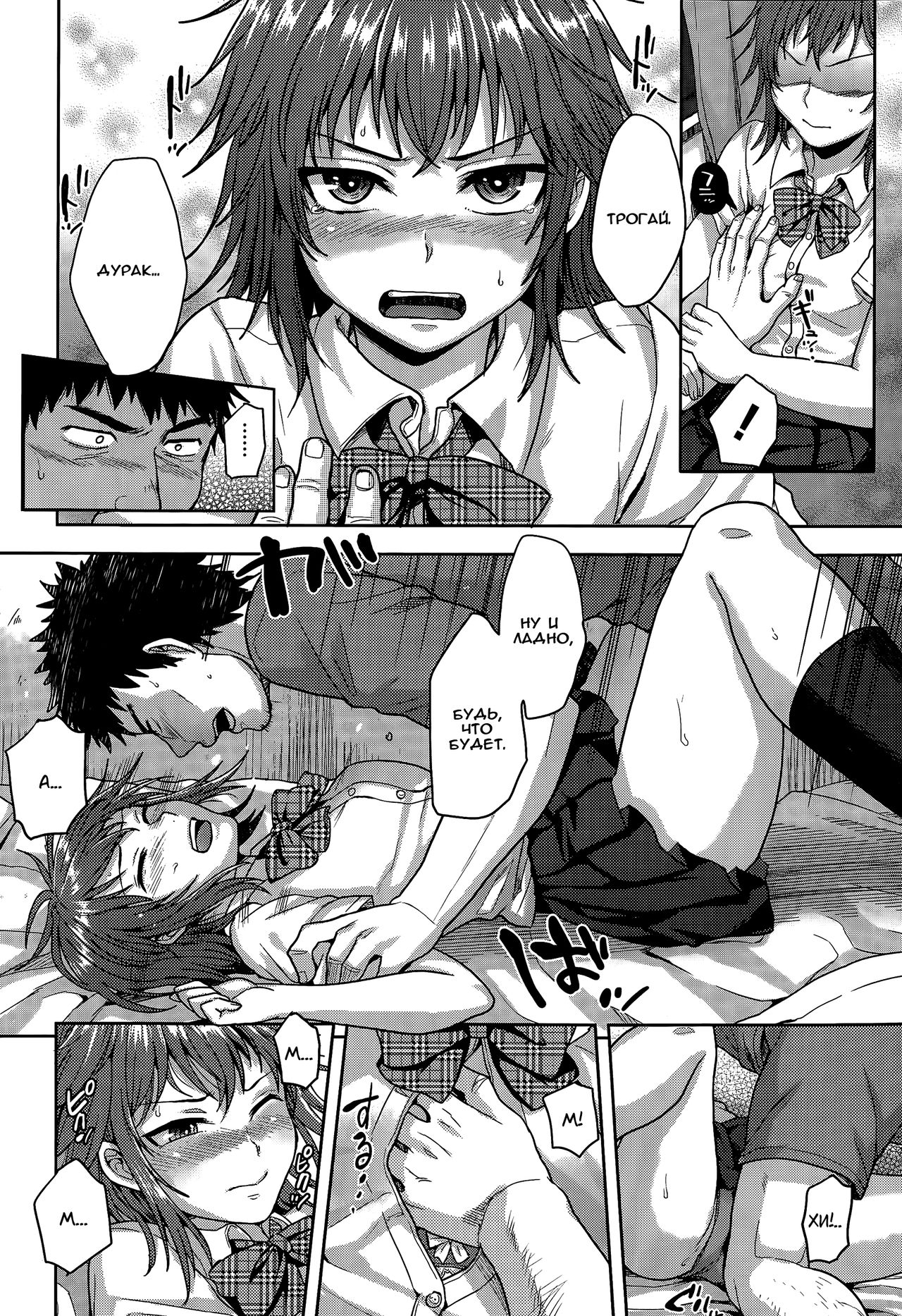 Thunder Girl page 12 full