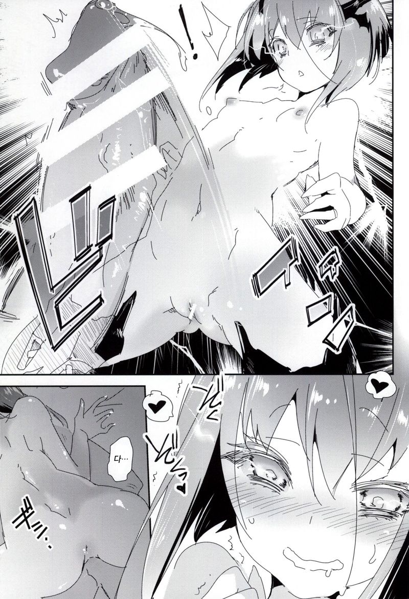Taihou ga Shinkai Seikan ni Ochitara page 12 full