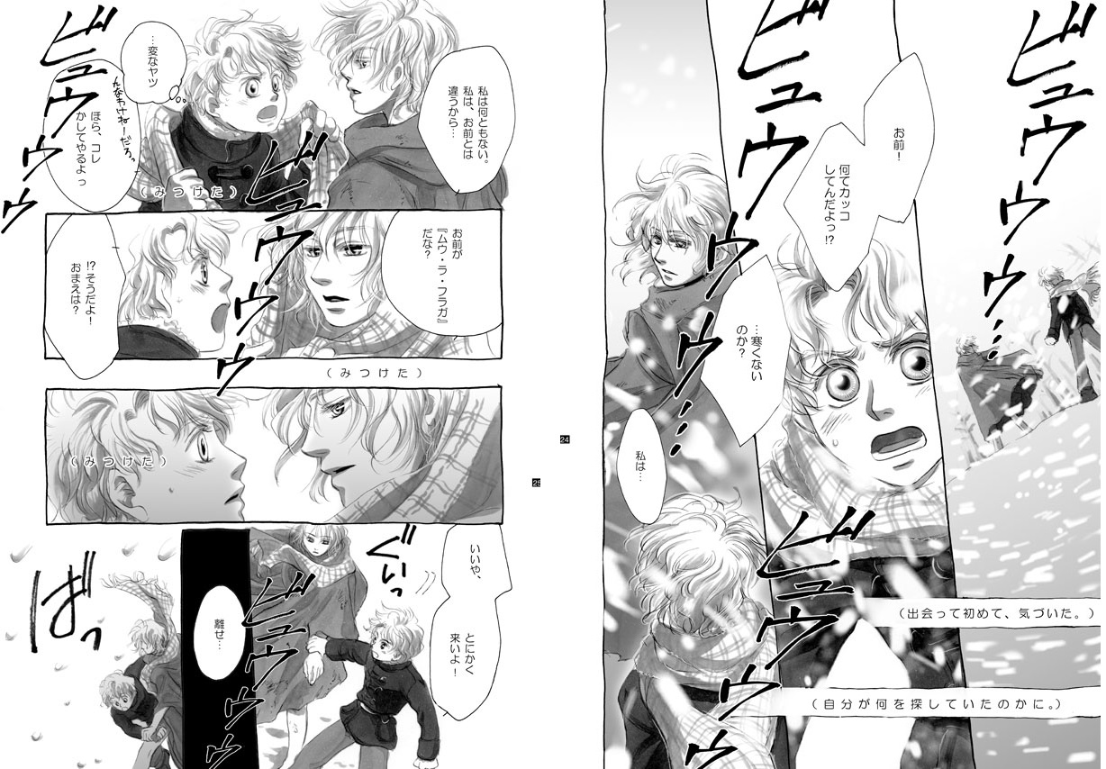 Lost Link page 11 full