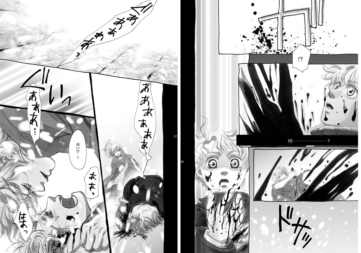 Lost Link page 12 full