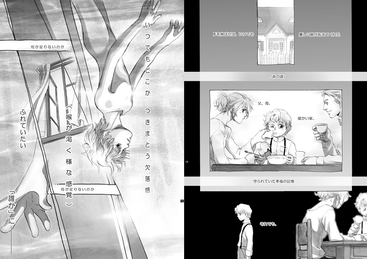 Lost Link page 6 full