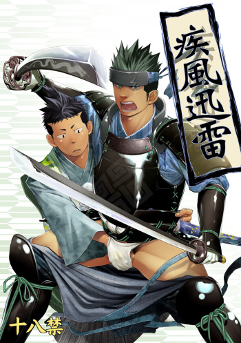 [Mentaiko (Itto)] Shippuu Jinrai | Whirwind [Spanish] [Digital] cover